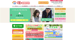 Desktop Screenshot of mire-k.jp