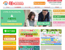 Tablet Screenshot of mire-k.jp